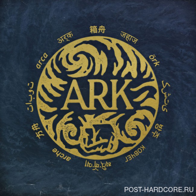 In Hearts Wake - Ark (2017)