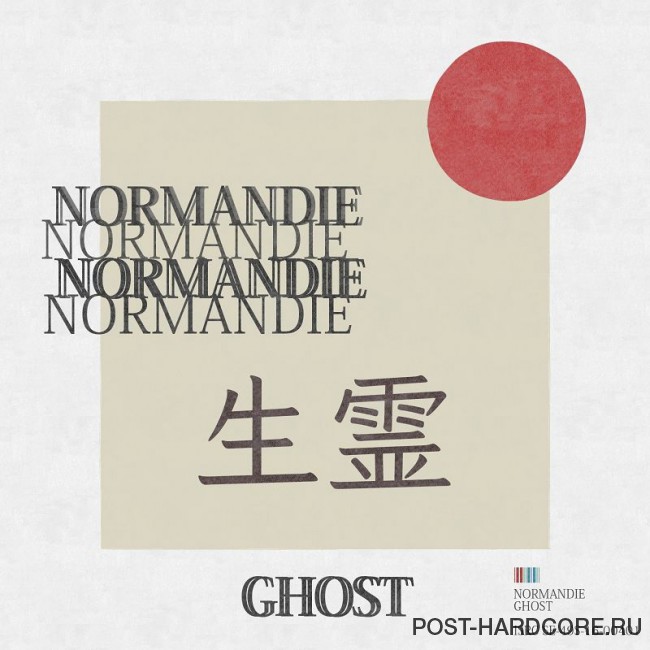 Normandie - Ghost [single] (2017)