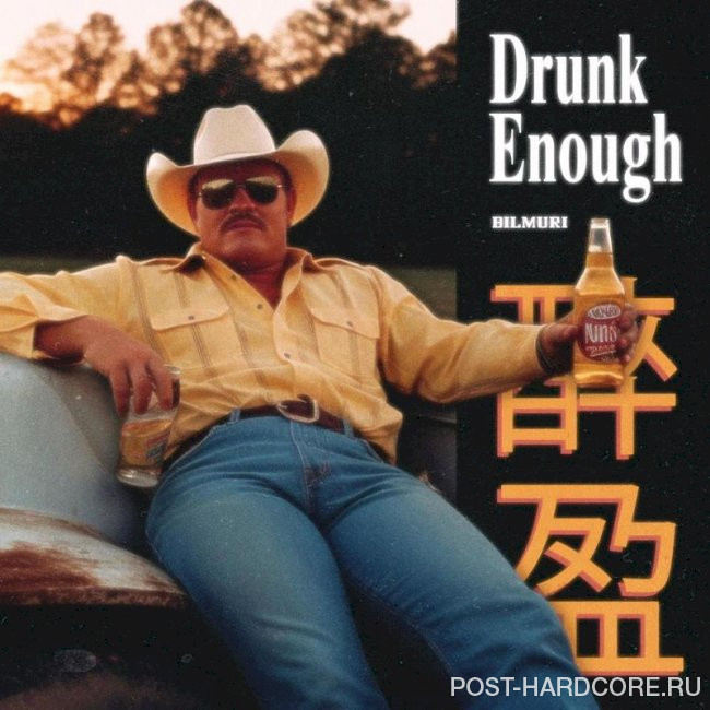 Bilmuri - DRUNK ENOUGH [EP] (2023)
